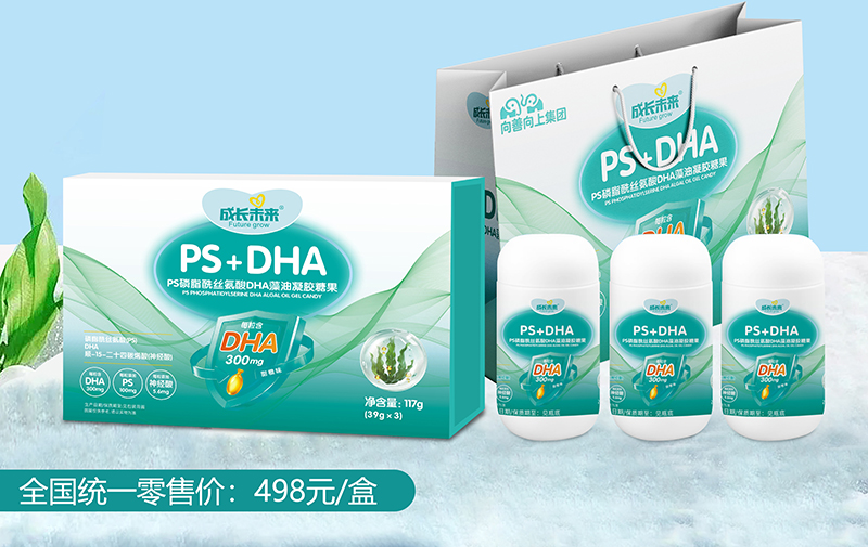 成长未来PS磷脂酰丝氨酸DHA藻油凝胶糖果.jpg