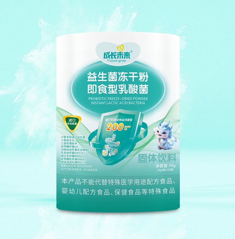 成长未来益生菌冻干粉即食型乳酸菌