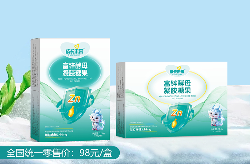 成长未来富锌酵母凝胶糖果.jpg