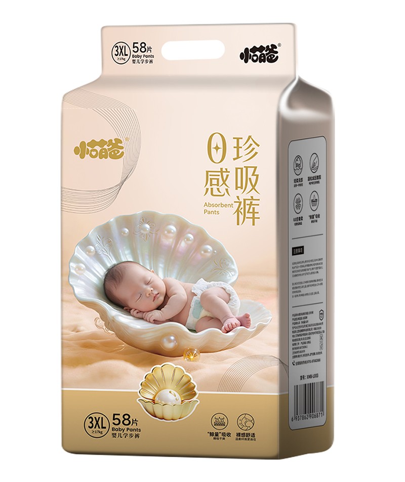  小萌爸0感珍吸裤婴儿学步裤3XL58片
