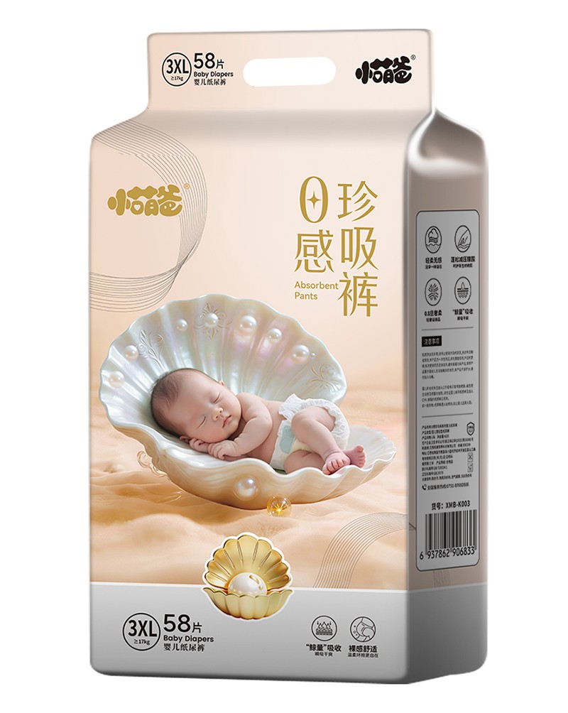  小萌爸0感珍吸裤婴儿纸尿裤3XL58片