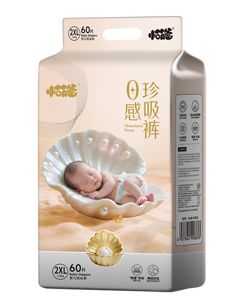 小萌爸0感珍吸裤婴儿纸尿裤2XL60片