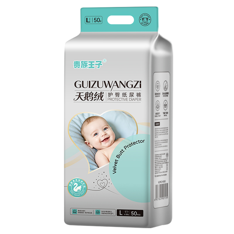  贵族王子天鹅绒护臀纸尿裤L50片