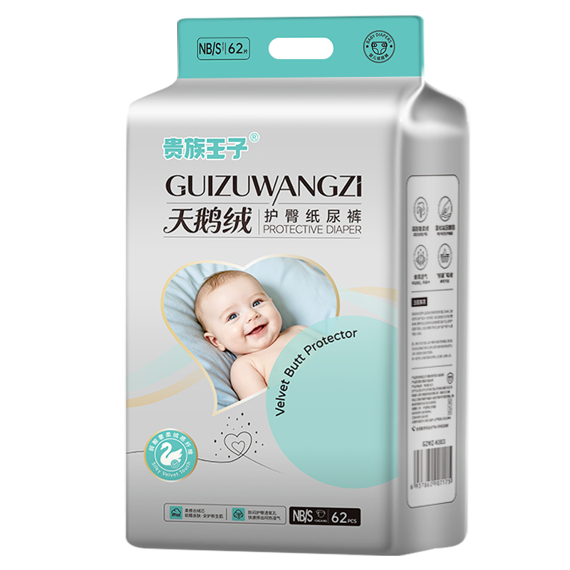  贵族王子天鹅绒护臀纸尿裤S62片