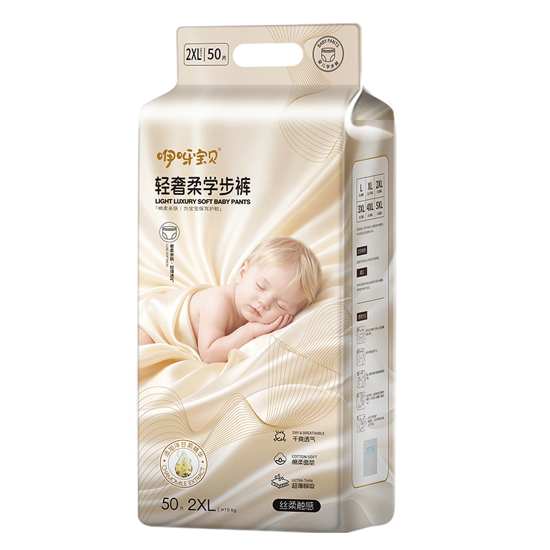 咿呀宝贝轻奢柔学步裤2XL50片