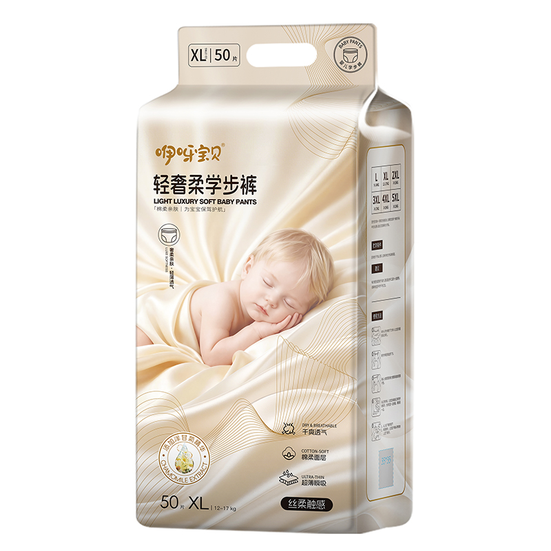 咿呀宝贝轻奢柔学步裤XL50片