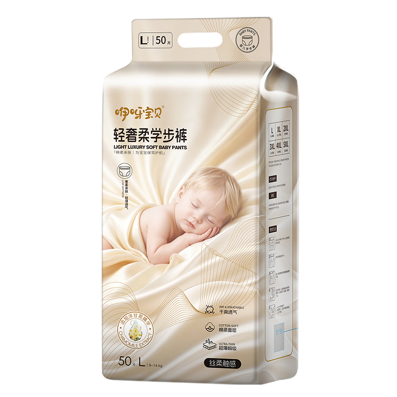 咿呀宝贝轻奢柔学步裤L50片