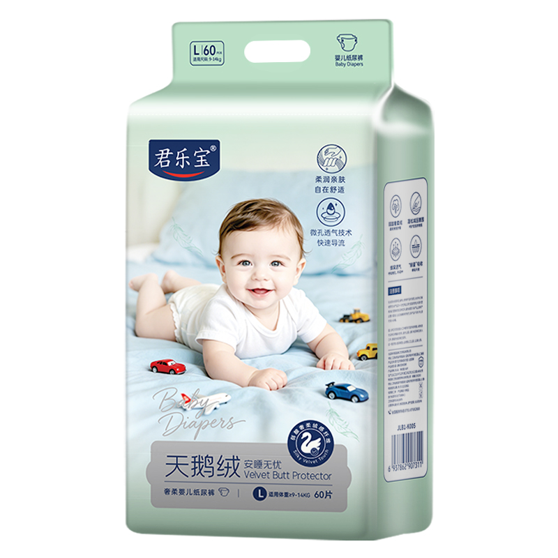  ���ֱ�����ް�˯��������Ӥ��ֽ���L60Ƭ
