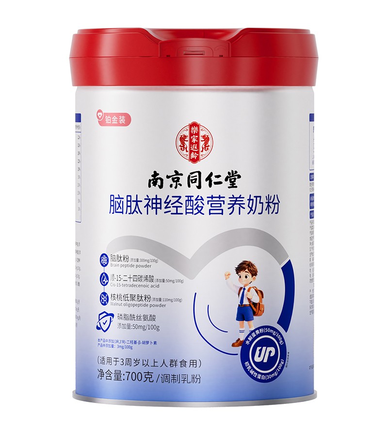 南京同仁堂乐家遐龄脑肽神经酸营养奶粉