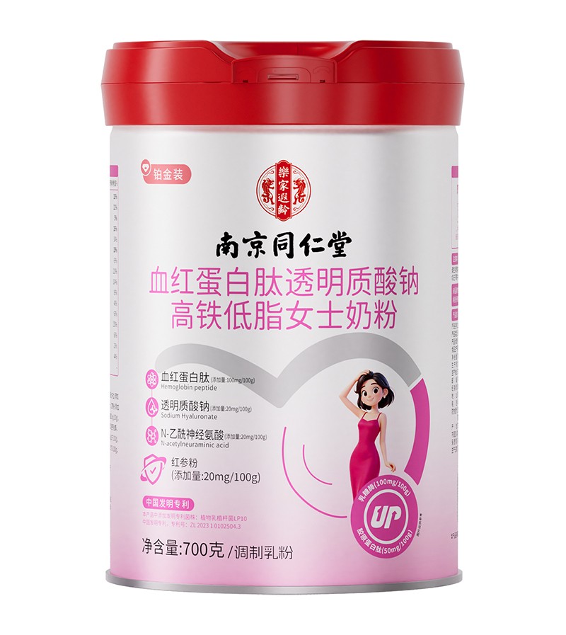 南京同仁堂乐家遐龄血红蛋白肽透明质酸钠高铁低脂女士奶粉