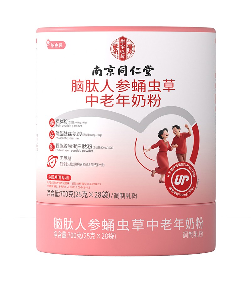 南京同仁堂乐家遐龄脑肽人参蛹虫草中老年奶粉