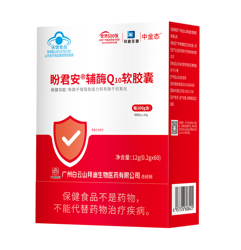 拜迪生物中金态盼君安辅酶Q10软胶囊.jpg