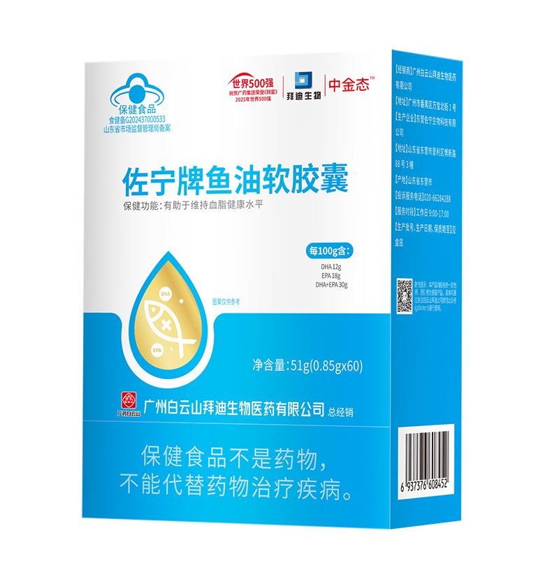 拜迪生物中金态佐宁牌鱼油软胶囊.jpg