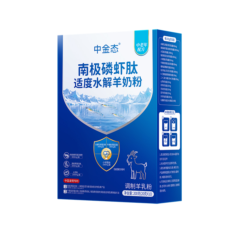 中金态南极磷虾肽适度水解羊奶粉 200克.jpg