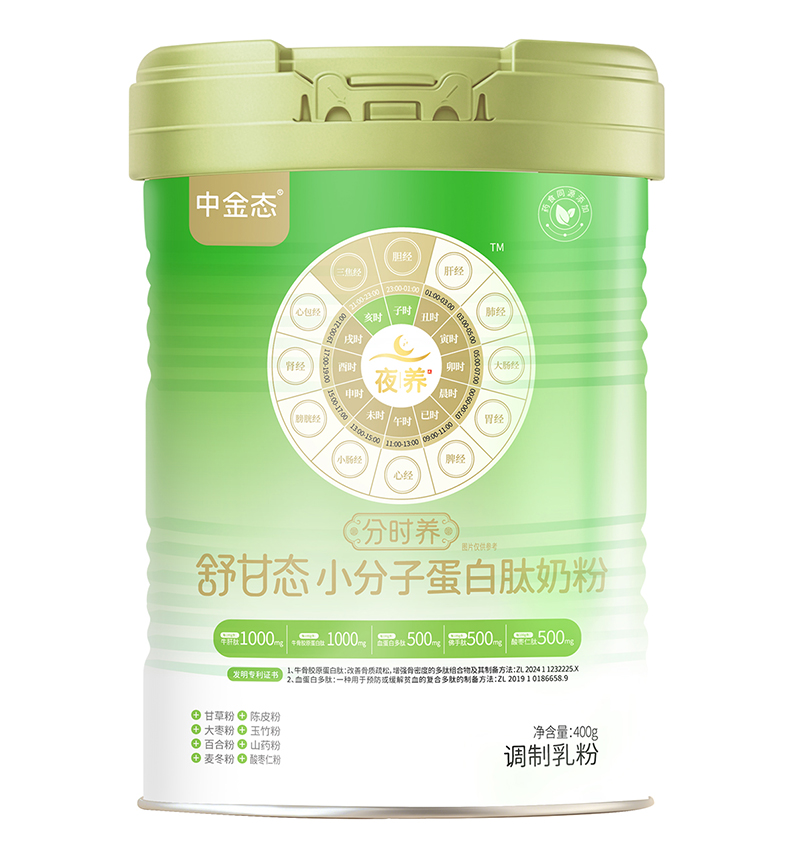 中金态分时养舒甘态小分子蛋白肽奶粉.jpg