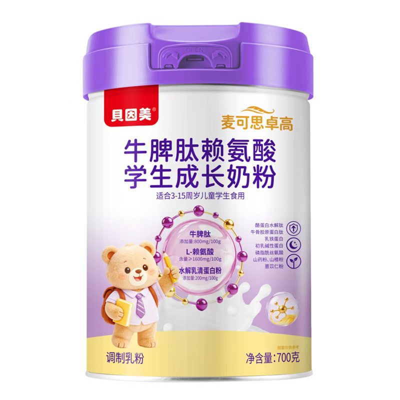 贝因美麦可思卓高牛脾肽赖氨酸学生成长奶粉.jpg
