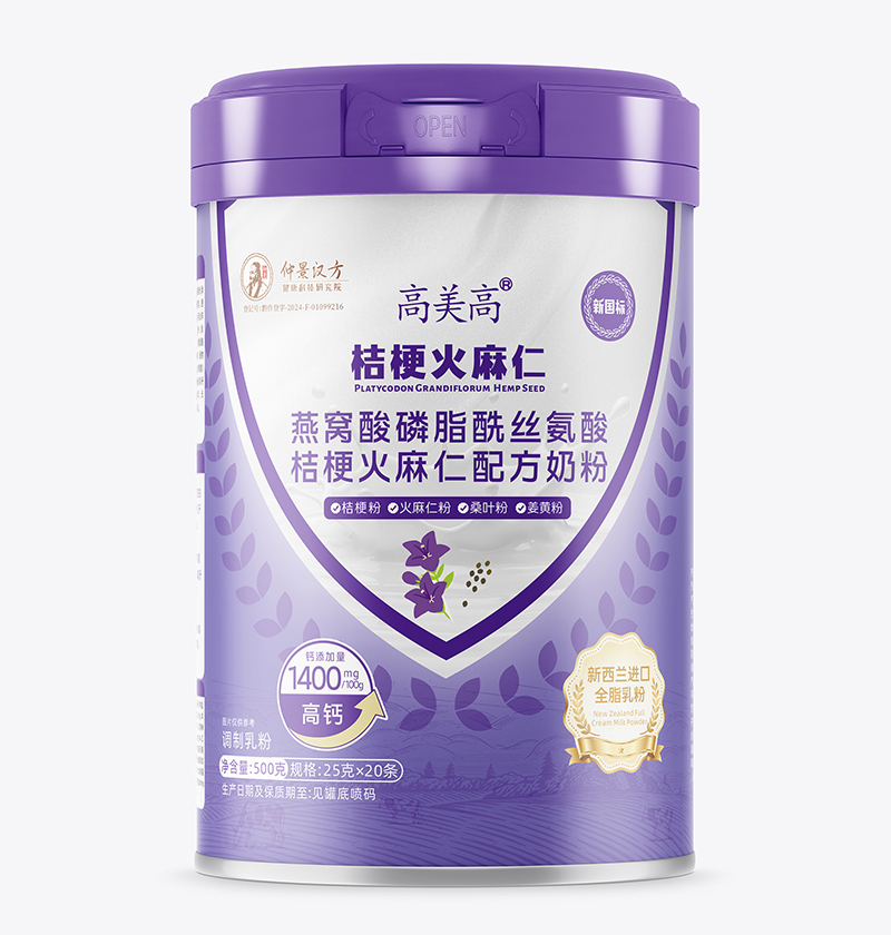 高美高燕窝酸磷脂酰丝氨酸桔梗火麻仁配方奶粉.jpg