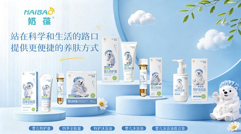 奶葆.jpg