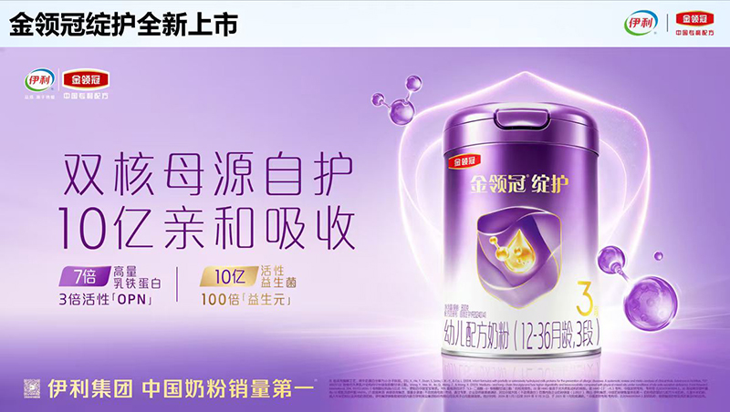 金领冠绽护幼儿配方奶粉.jpg