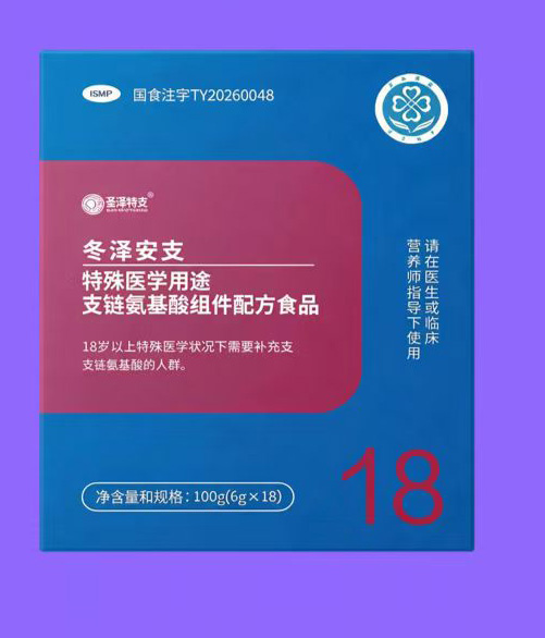 DAISY FSMP冬泽特医冬泽安支特殊医学用途支链氨基酸组件配方食品.jpg