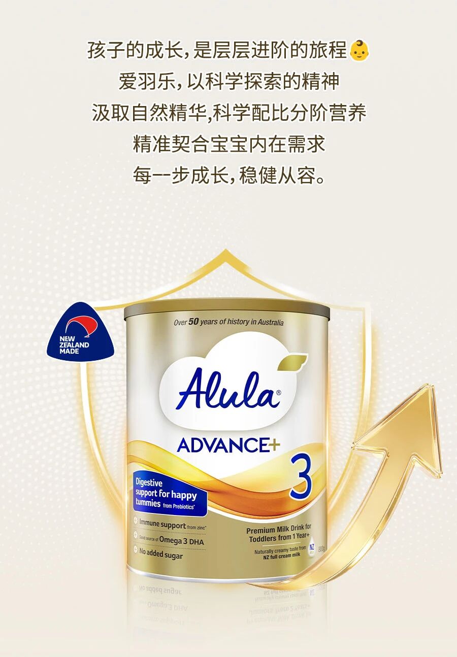 爱羽乐澳版白金罐奶粉.jpg