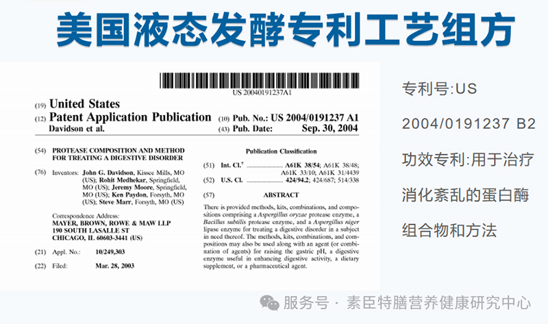 素臣味动力 ® 综合果蔬酵素粉04.jpg