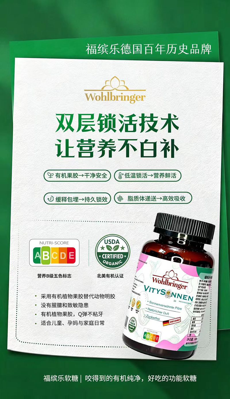 福缤乐软糖.jpg