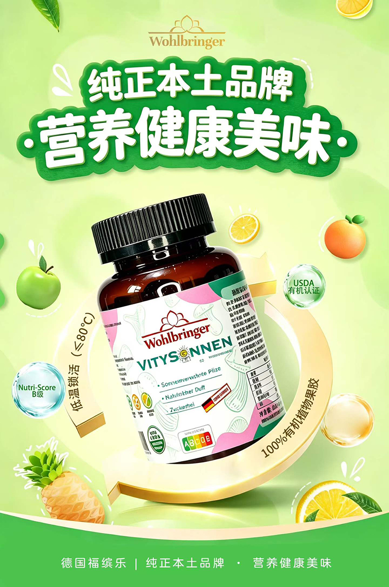 福缤乐软糖 .jpg