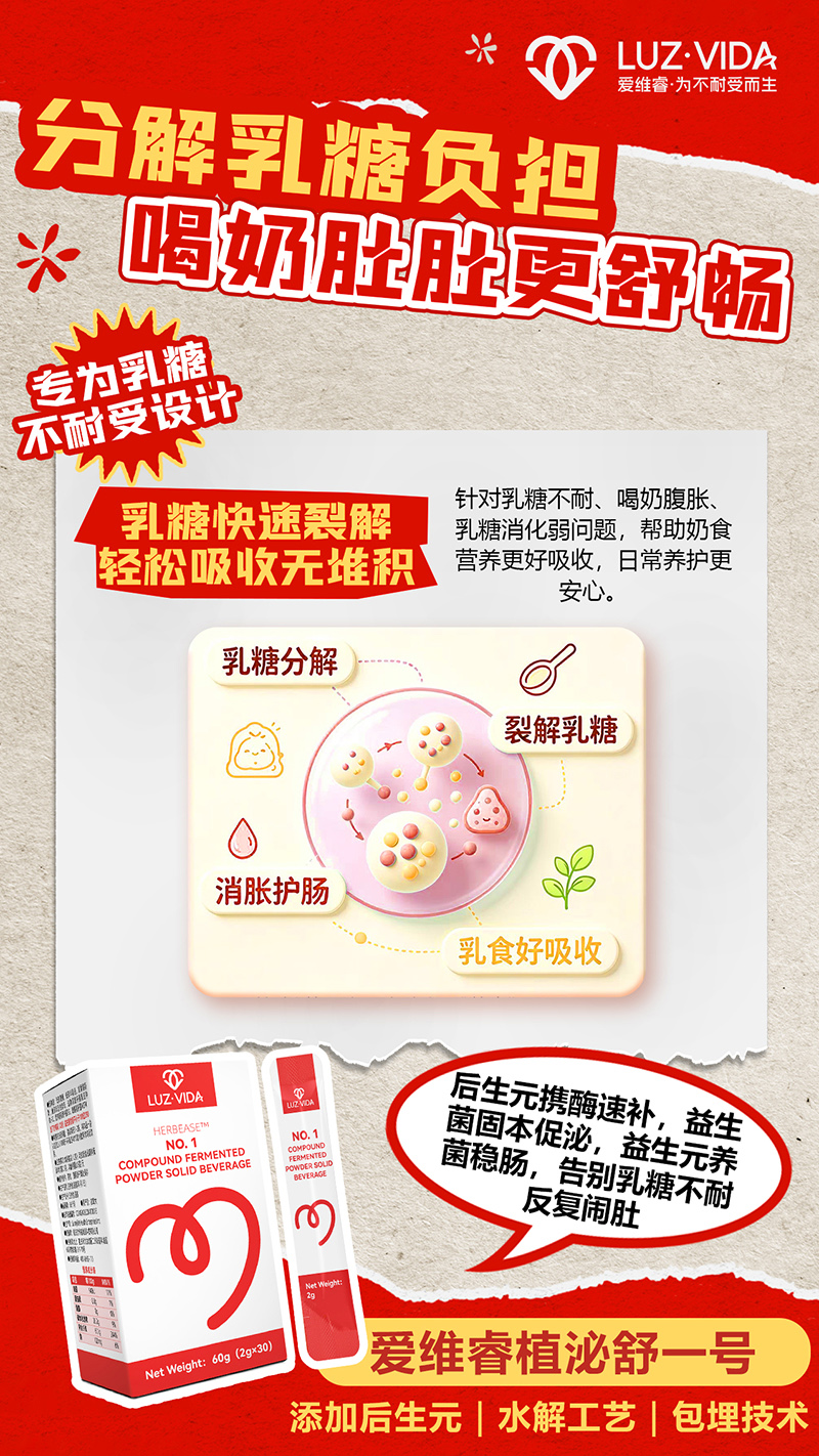 爱维睿植泌舒系列全新上市04.jpg