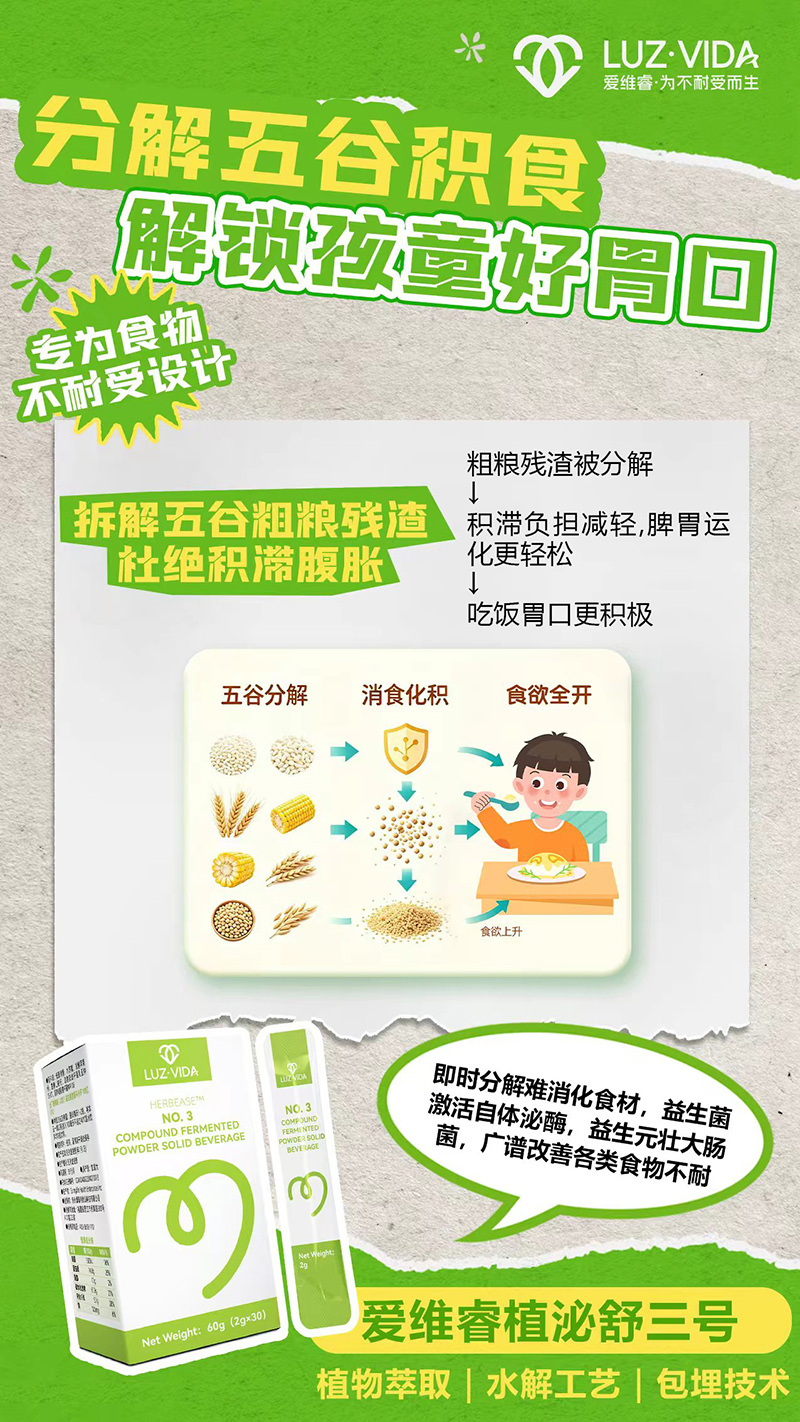 爱维睿植泌舒系列全新上市06.jpg