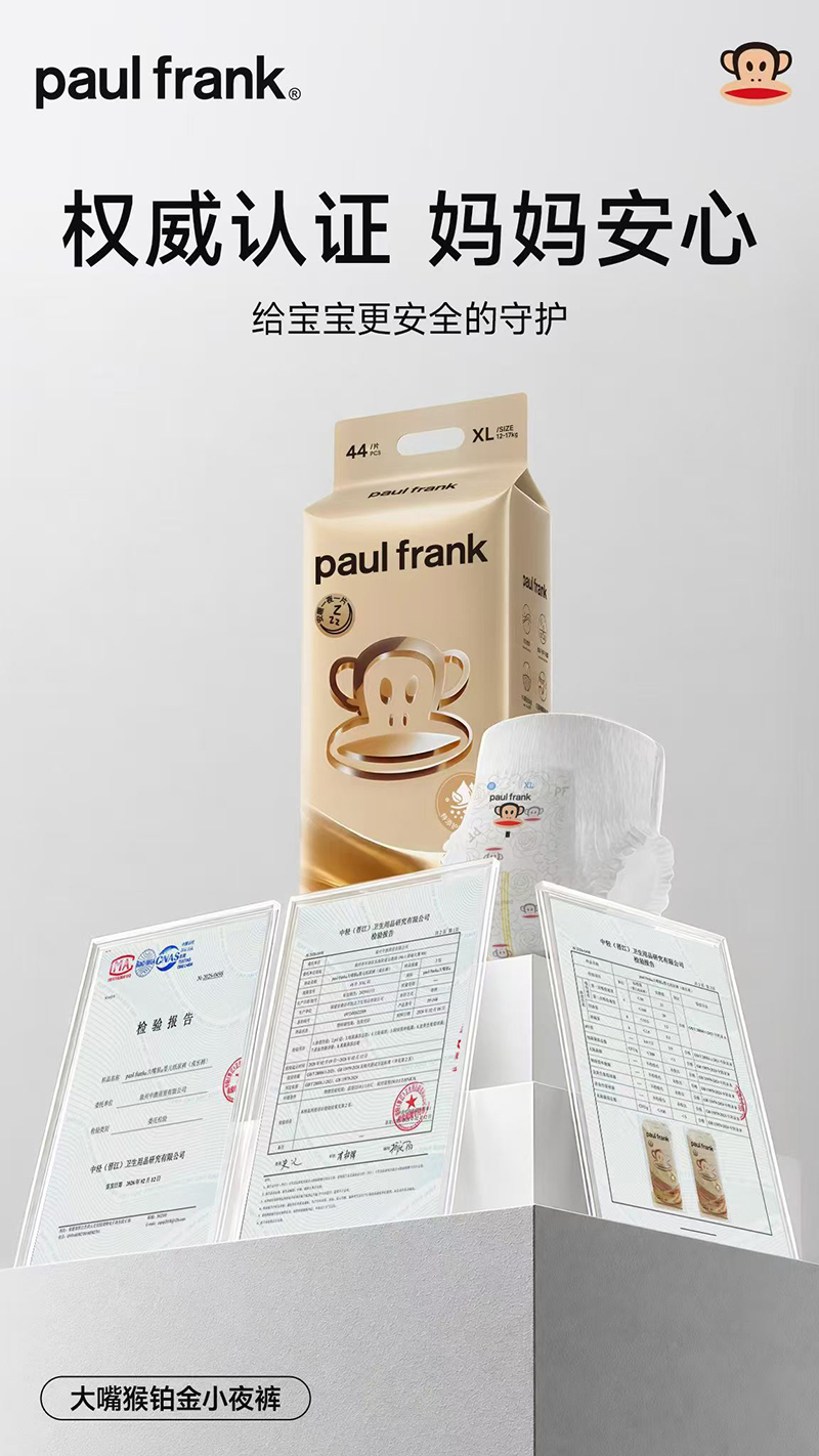 Paul Frank大嘴猴铂金小夜裤.jpg
