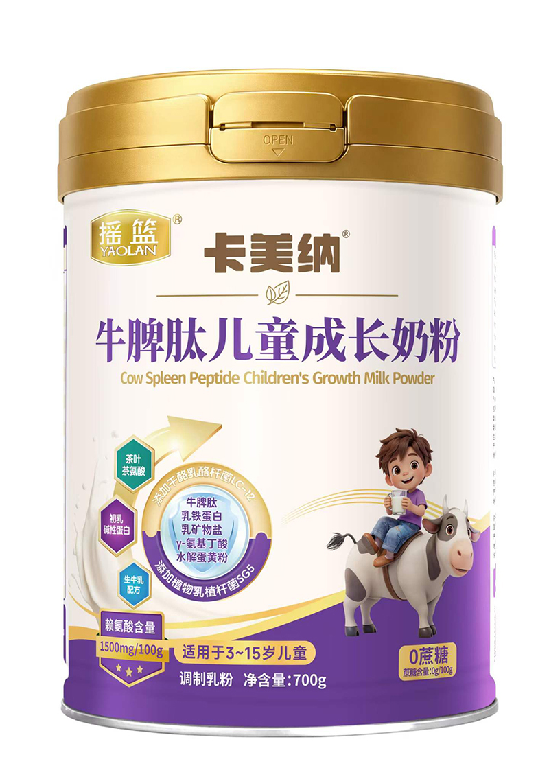 摇篮卡美纳牛脾肽儿童成长奶粉.jpg