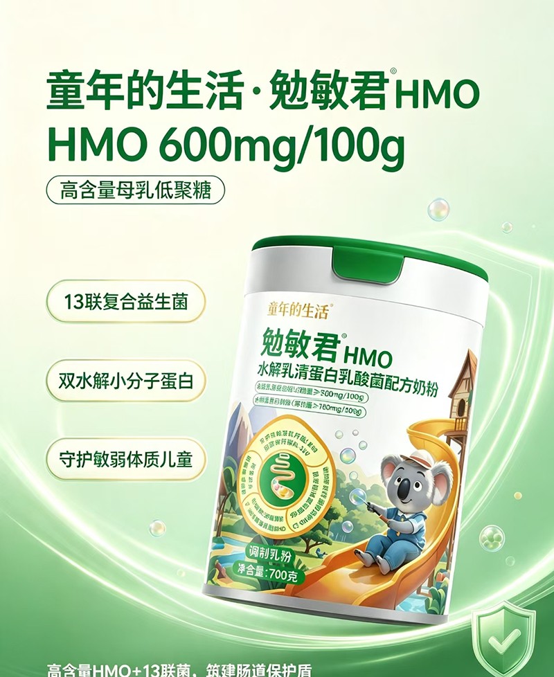 ������HMO�䷽�̷ۣ�˫��ø�⹤���кβ�ͬ��