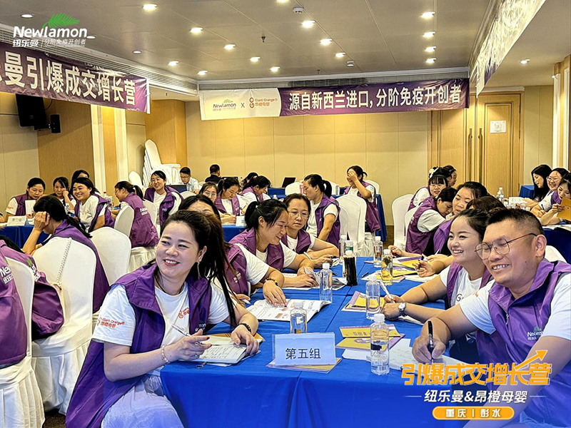 纽乐曼&昂橙母婴超级增长引爆营02.jpg
