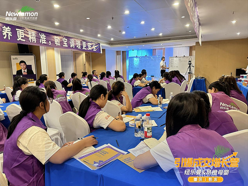 纽乐曼&昂橙母婴超级增长引爆营05.jpg