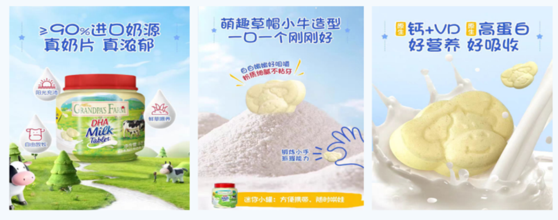 奶片.png