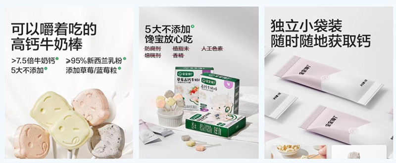 奶棒糖.jpg