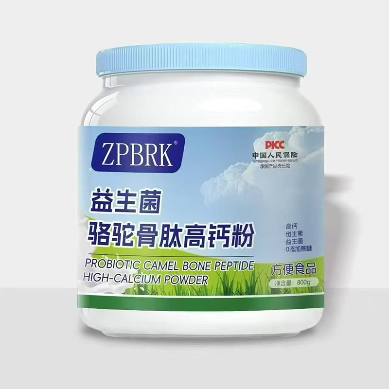 ZPBRK益生菌骆驼骨肽高钙粉.jpg
