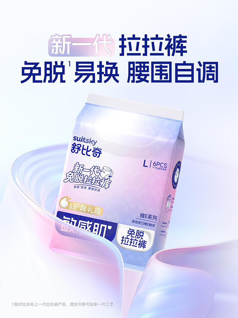 舒比奇新一代免脱拉拉裤L.jpg