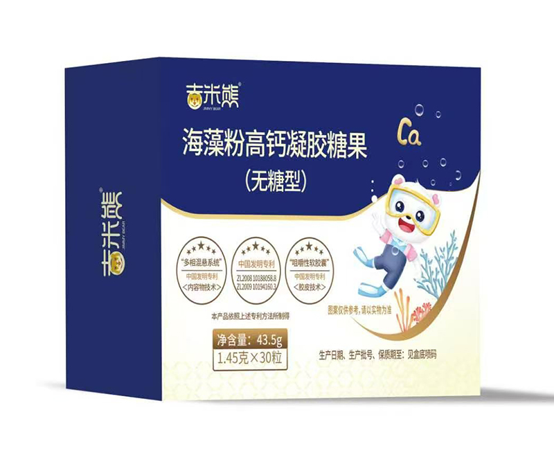 吉米熊海藻粉高钙凝胶糖果（无糖型）