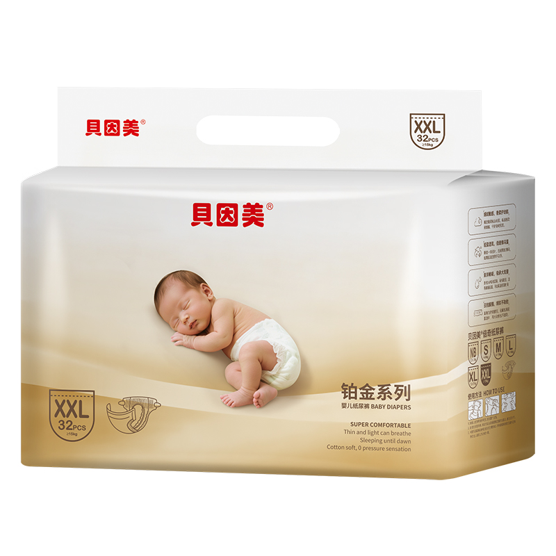 贝因美倍奇铂金系列纸尿裤XXL.jpg