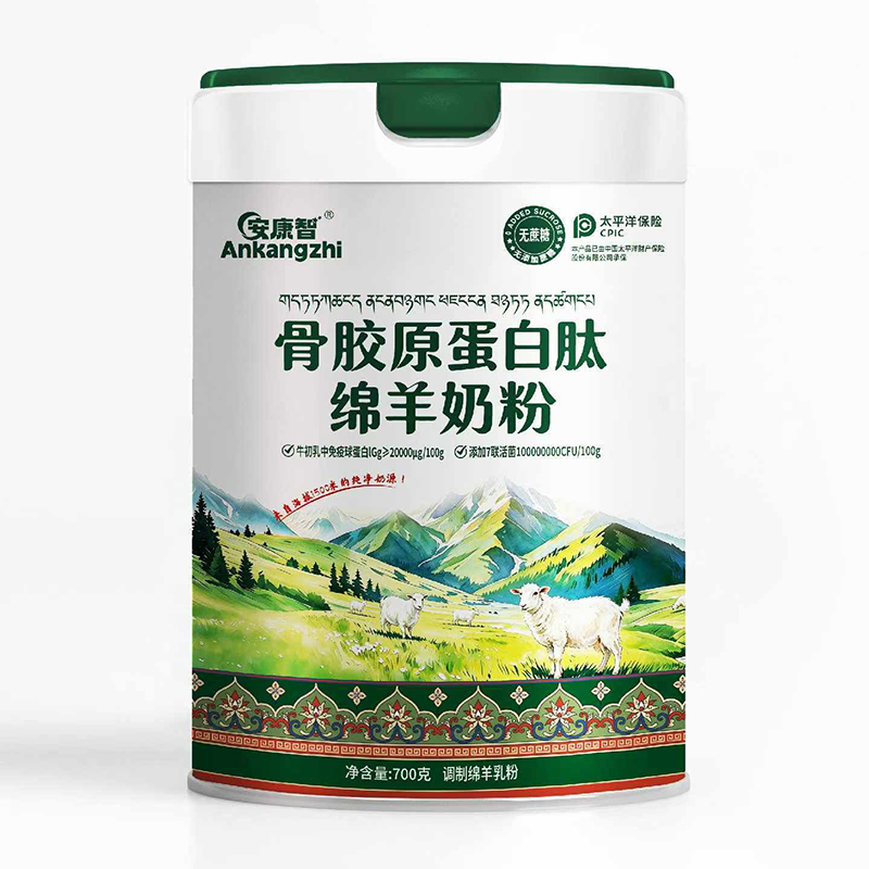 安康智骨胶原蛋白肽绵羊奶粉.jpg