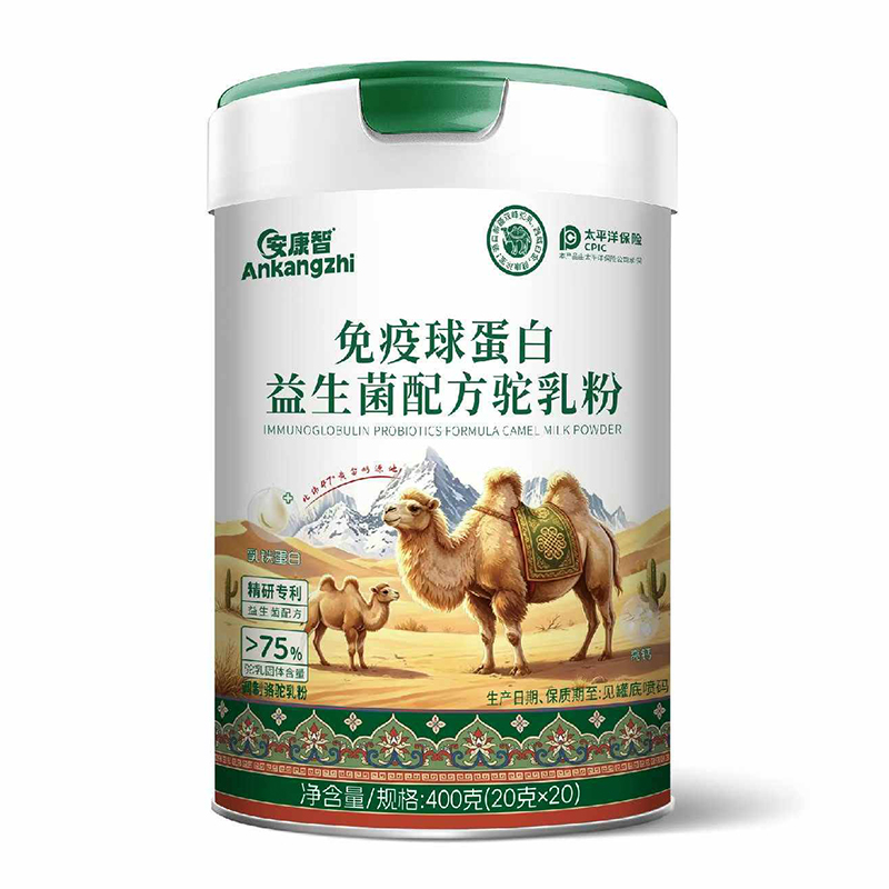 安康智免疫球蛋白益生菌配方驼乳粉.jpg