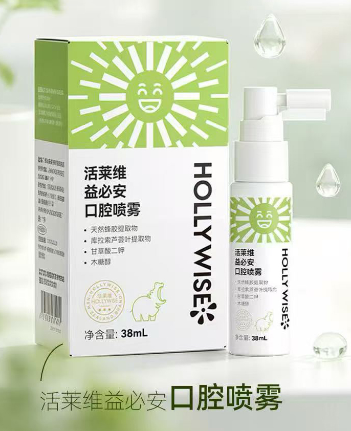 活莱维益必安口腔喷雾.jpg