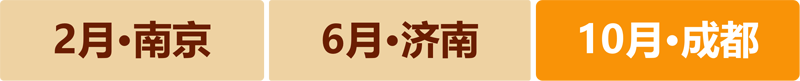 成都老博会2.png