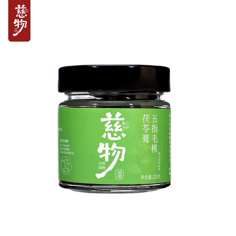  慈物五指毛桃茯苓膏
