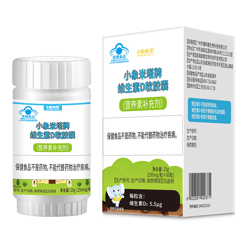 小象米塔牌维生素D软胶囊.jpg