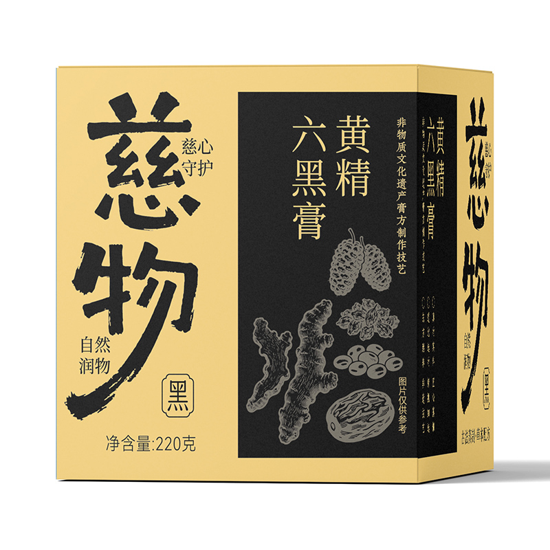 慈物黄精六黑膏 (1).jpg