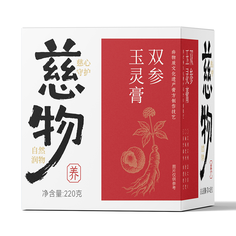 慈物双参玉灵膏 (1).jpg