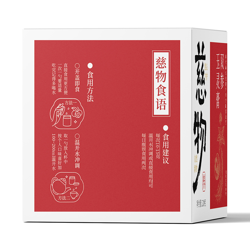 慈物双参玉灵膏 (4).jpg